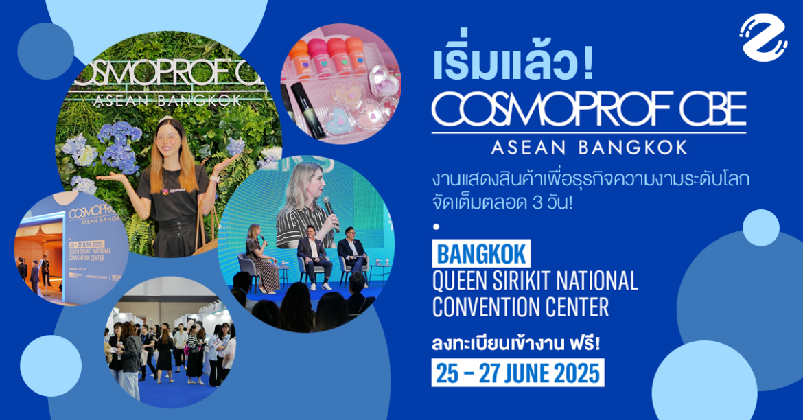 เริ่มแล้ว! Cosmoprof CBE ASEAN Bangkok 2025 งานแสดงสินค้าเพื่อธุรกิจความงามระดับโลก จัดเต็ม 3 วัน! Zipevent