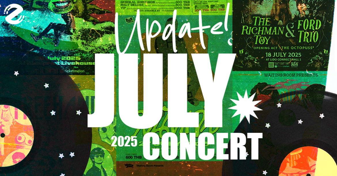 Update Concert in July! รวม 24 คอนเสิร์ต เดือนกรกฎาคม 2025 Update Concert in July! รวม 24 คอนเสิร์ต เดือนกรกฎาคม 2025 Zipevent