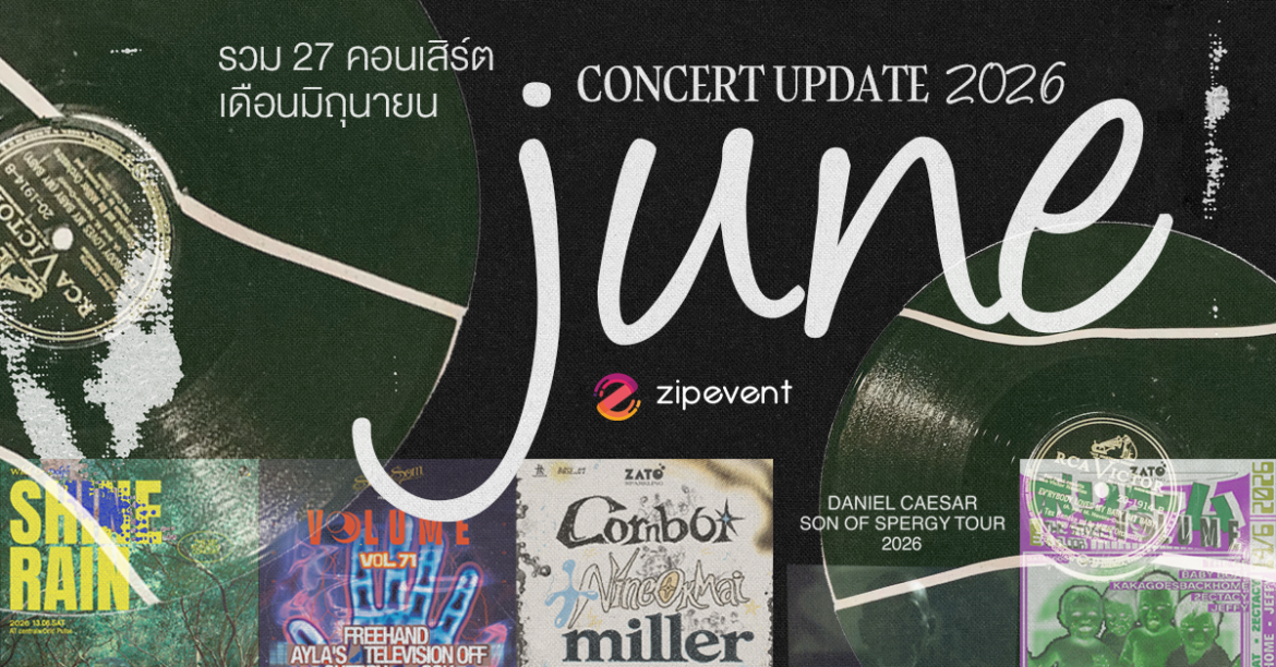 June Concert Update! รวม 27 คอนเสิร์ต เดือนมิถุนายน 2026 Zipevent