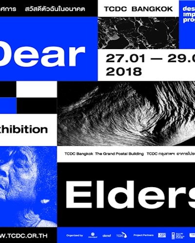 นิทรรศการ “Dear Elders, สวัสดีตัวฉันในอนาคต” Zipevent