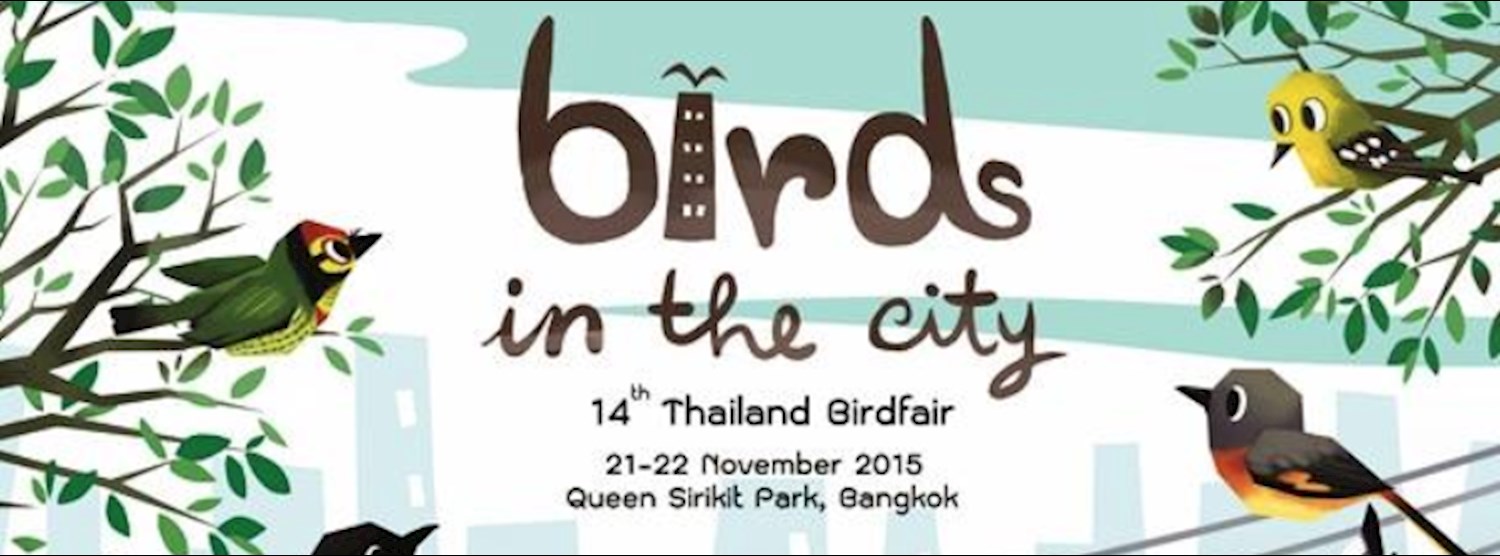 เทศกาลดูนกเมืองไทย ครั้งที่ 14 Zipevent