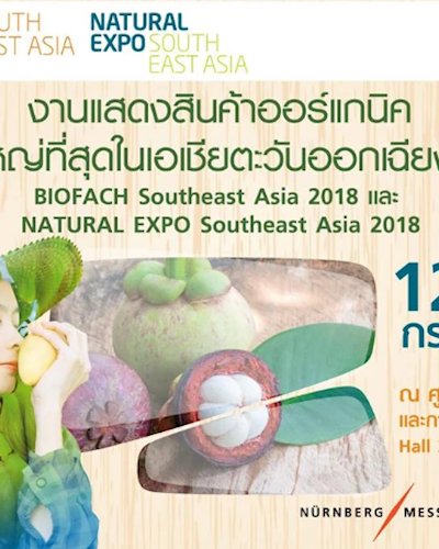 สัมมนาตลาดสินค้าอินทรีย์ “Organic Symposium” Zipevent