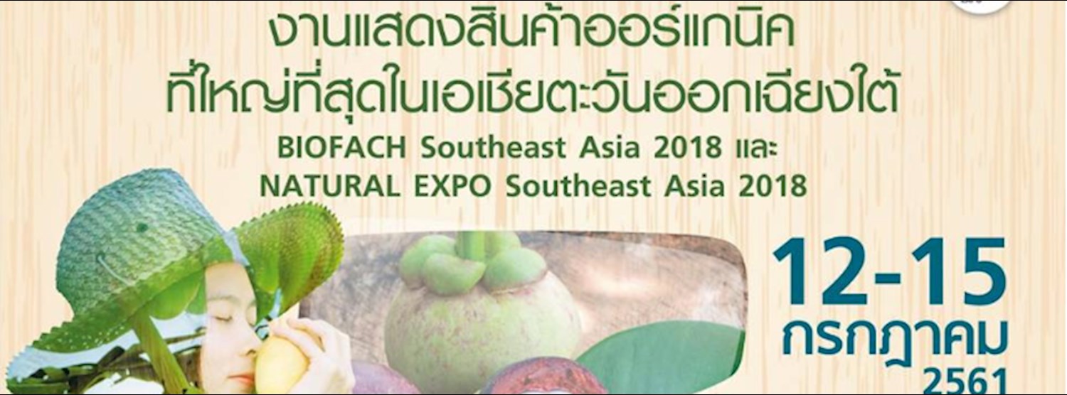 สัมมนาตลาดสินค้าอินทรีย์ “Organic Symposium” Zipevent