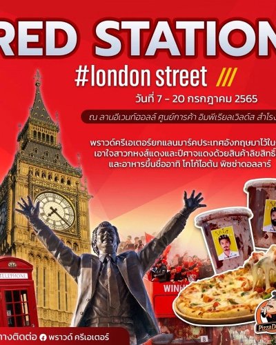 Red Station #londonstreet Zipevent