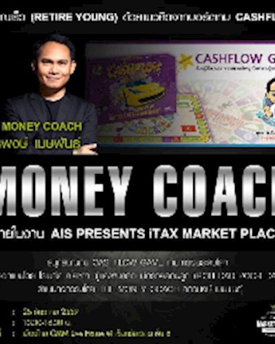 THE MONEY COACH (25 ธ.ค. 59) @ AIS Presents iTAX Market Place Zipevent