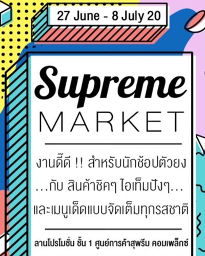 Supreme Market Zipevent