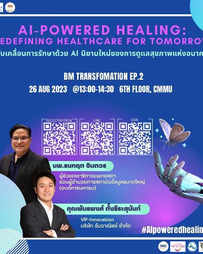 AI-Powered Healing: Redefining Healthcare for Tomorrow ขับเคลื่อนการรักษาด้วย AI นิยามใหม่ของการดูแลสุขภาพแห่งอนาคต Zipevent