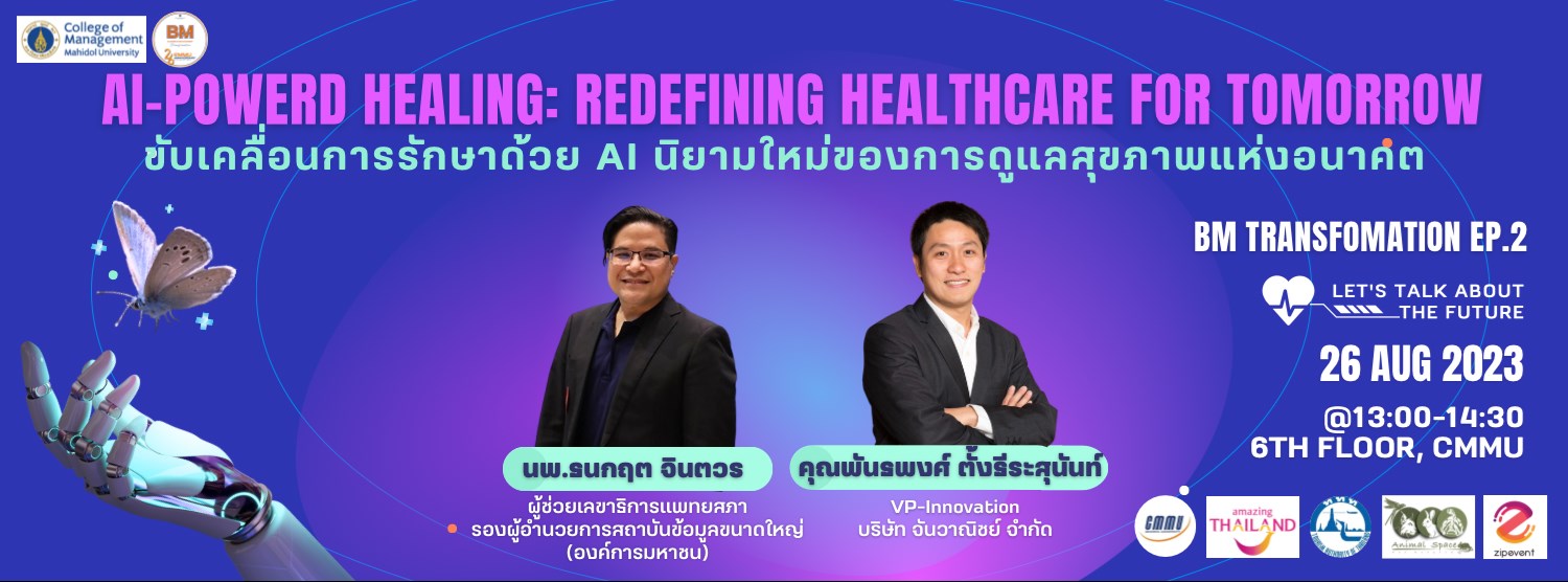 AI-Powered Healing: Redefining Healthcare for Tomorrow ขับเคลื่อนการรักษาด้วย AI นิยามใหม่ของการดูแลสุขภาพแห่งอนาคต Zipevent