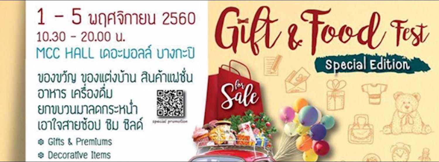 (Canceled/ยกเลิก)Gift & Food Fest Special Edition Zipevent