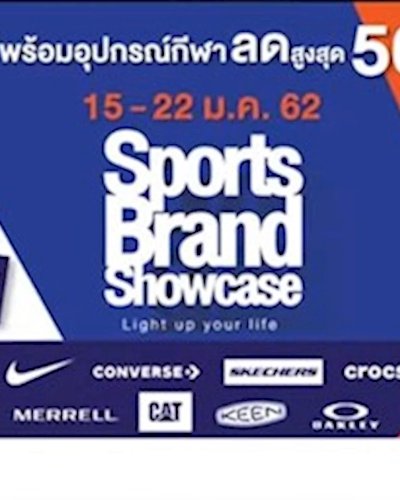 Sports Brand Showcase Zipevent