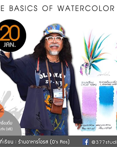Basic and Advance Class By 377 Studio Watercolor Workshop Zipevent