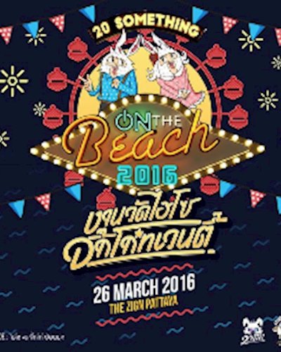 20Something On The Beach 2016 "งานวัดไฮโซ จิ๊กโก๋ทเวนตี้ Zipevent
