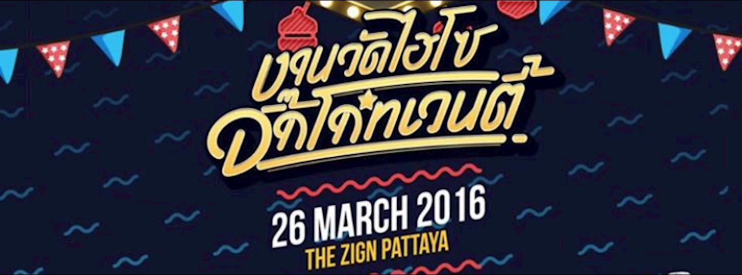 20Something On The Beach 2016 "งานวัดไฮโซ จิ๊กโก๋ทเวนตี้ Zipevent