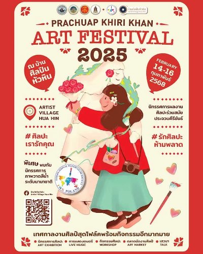 Prachuap Khiri Khan Art Festival 2025 Zipevent