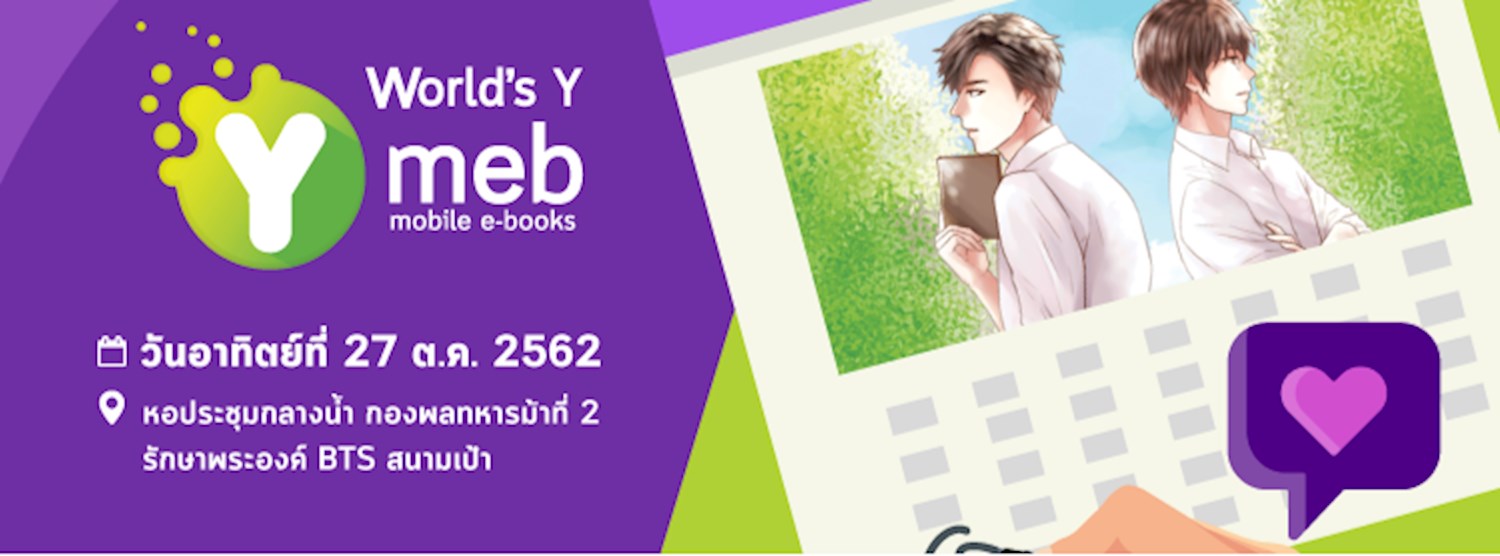 World's Y meb Zipevent