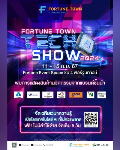 FORTUNE TOWN TECH SHOW 2024 Zipevent