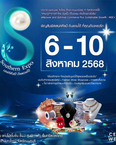 Southern Expo 2025 Zipevent