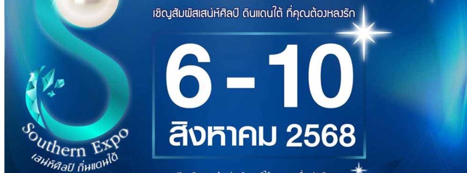 Southern Expo 2025 Zipevent