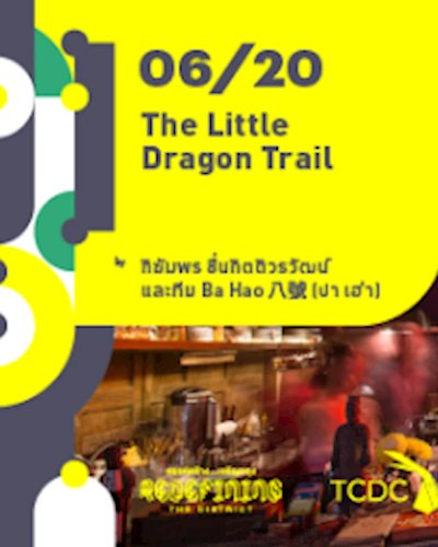 06/20 : The Little Dragon Trail Zipevent