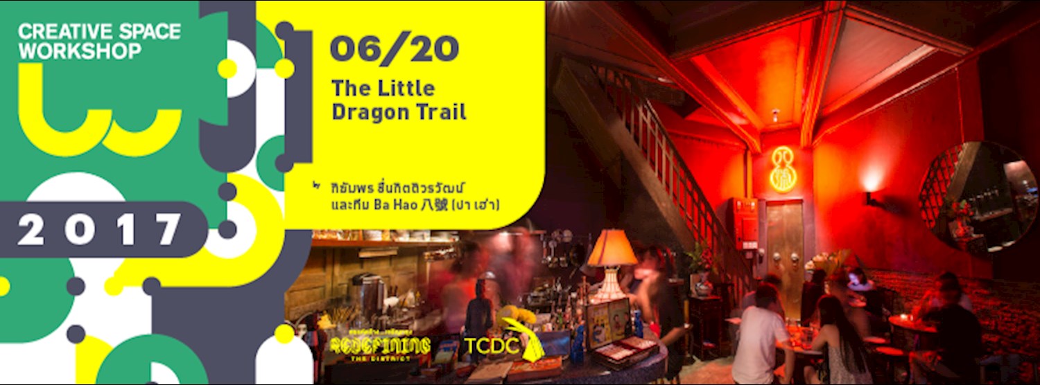 06/20 : The Little Dragon Trail Zipevent