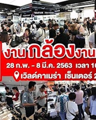 World Grand Sale 2020 Zipevent