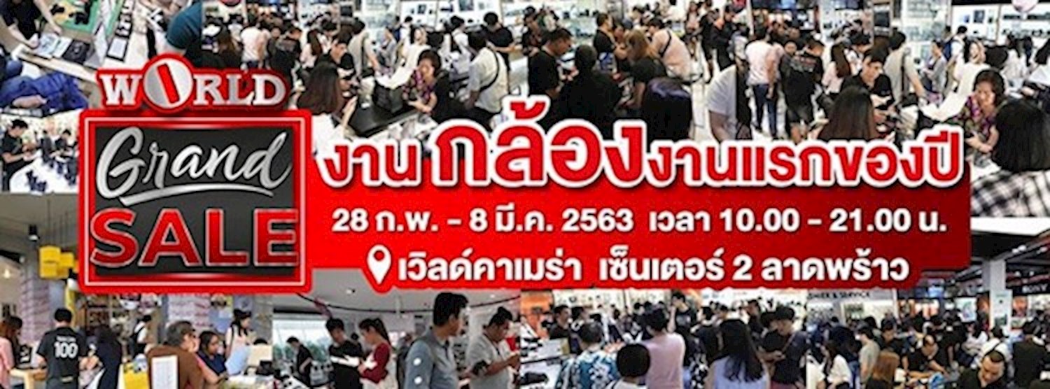 World Grand Sale 2020 Zipevent