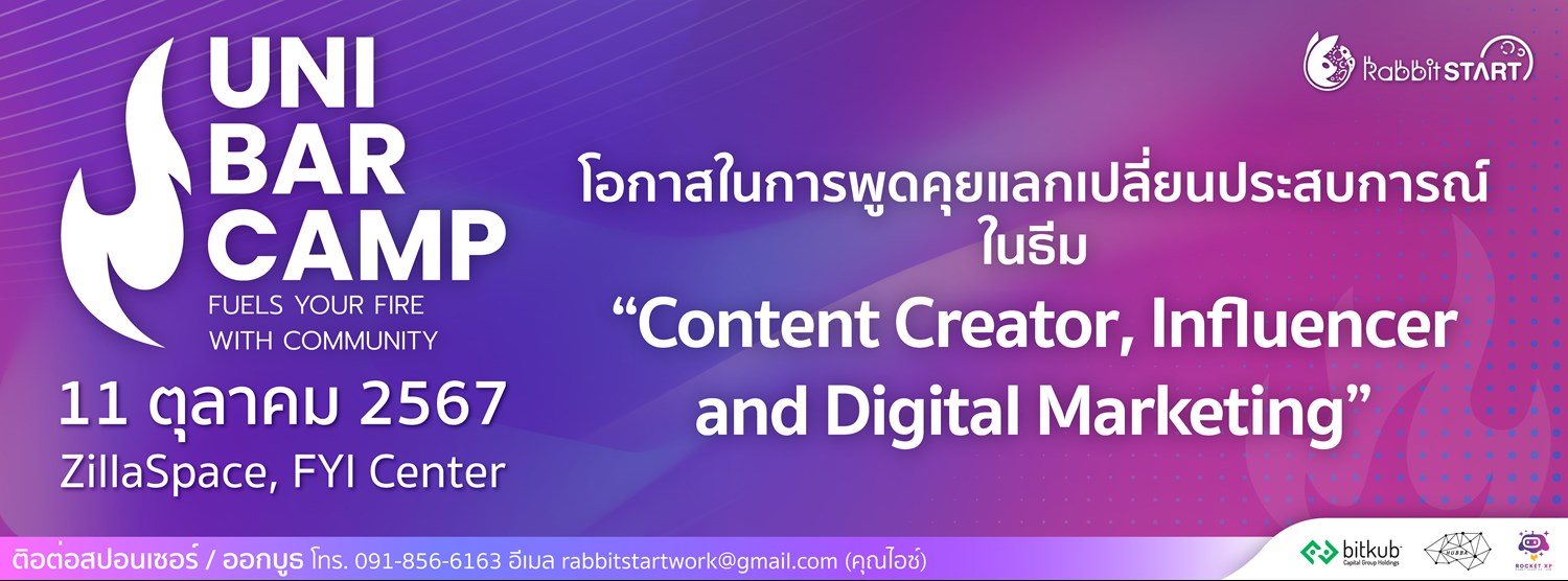 Uni BarCamp ครั้งที่ 2 Content Creator, Influencer and Digital Marketing Zipevent