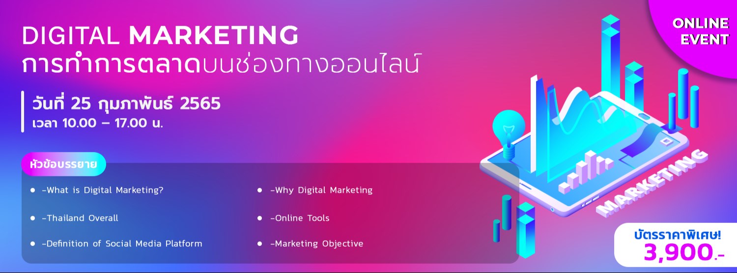 Digital Marketing Zipevent