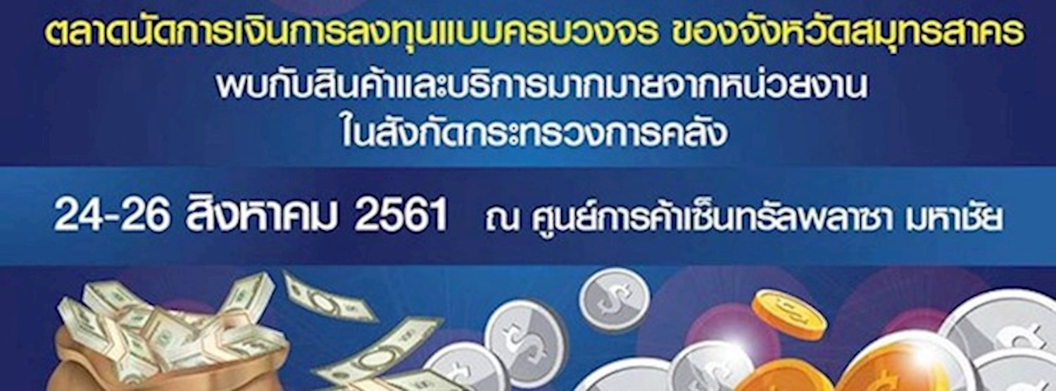 SK Money for you Zipevent