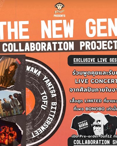 The New Gen Collaboration Project Zipevent