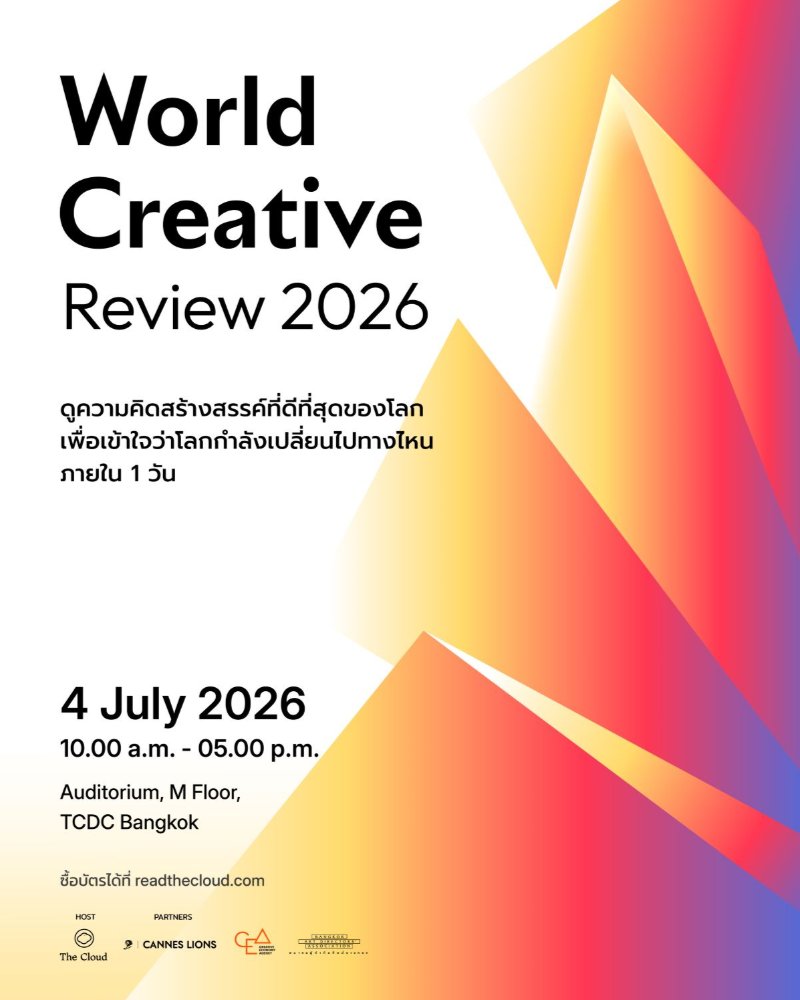 World Creative Review 2026 Zipevent