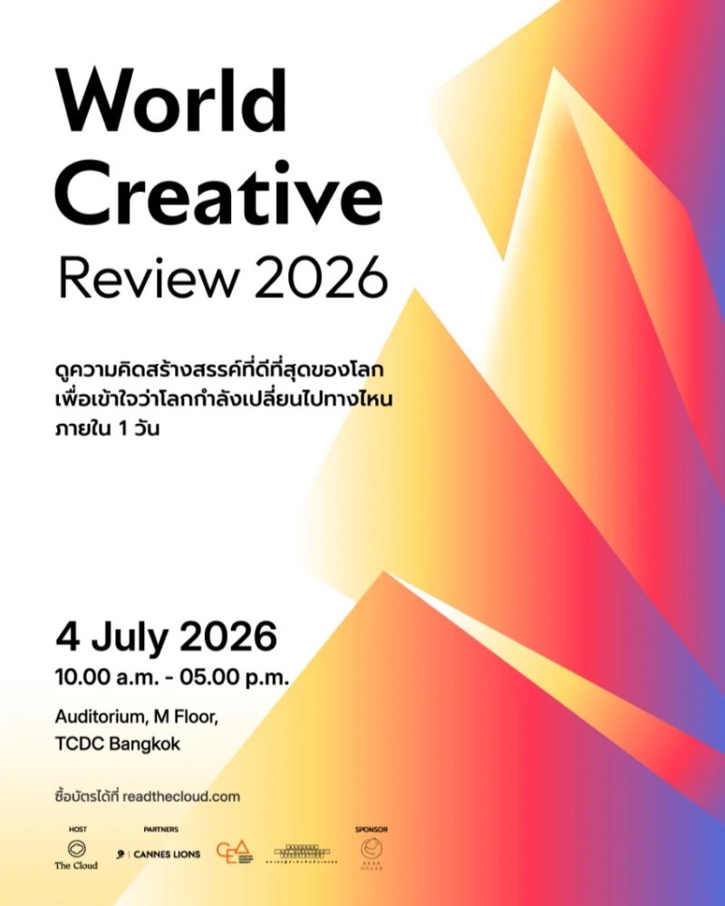World Creative Review 2026 Zipevent
