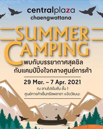 SUMMER CAMPING Zipevent
