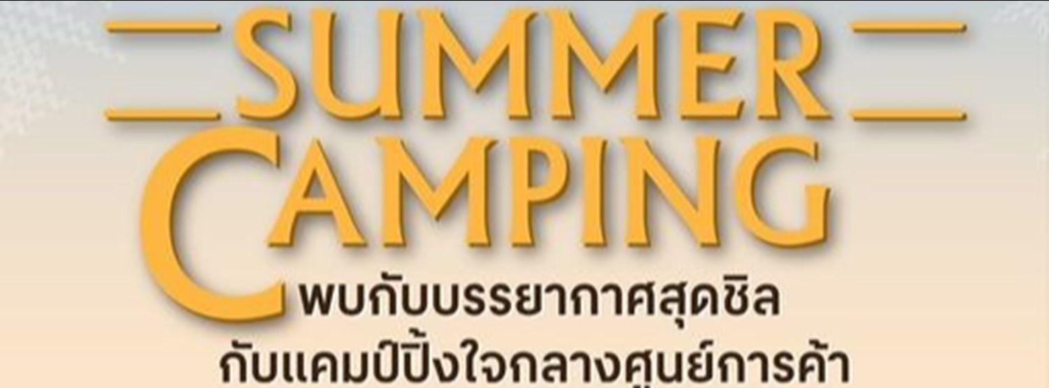 SUMMER CAMPING Zipevent