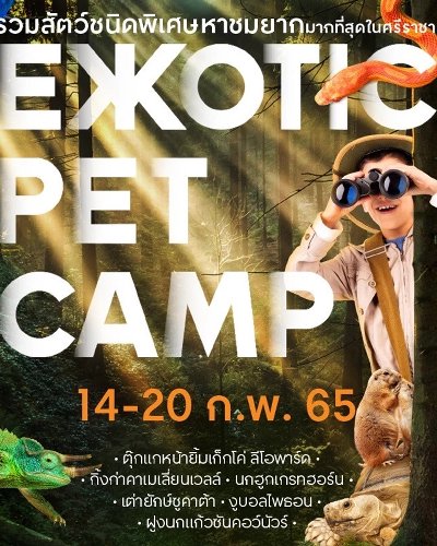 Exotic Pet Camp 2022 Zipevent