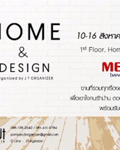 HOME & DESIGN @MEGA Bangna Ep.3 Zipevent