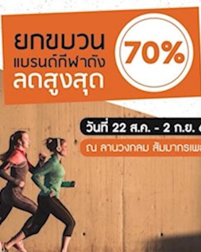 Sport Dome Sale Zipevent