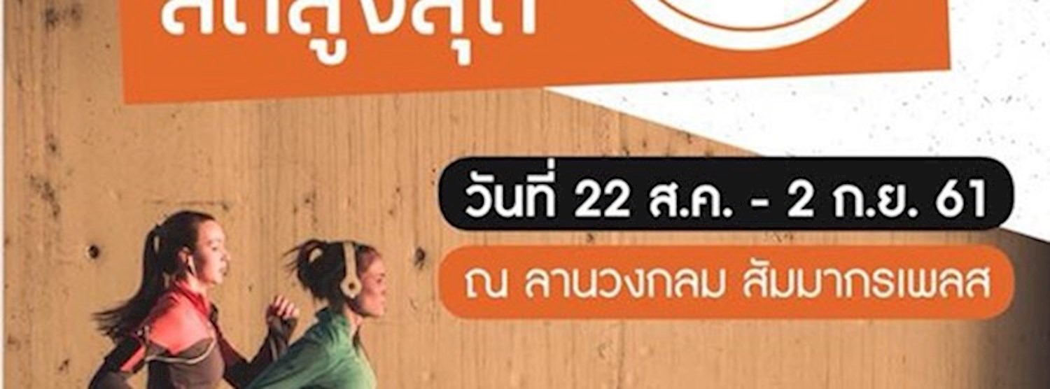 Sport Dome Sale Zipevent