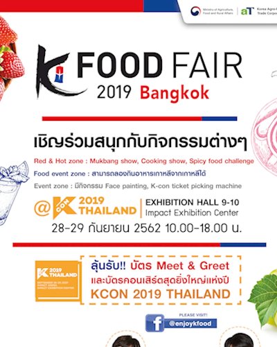 K-Food Fair 2019 Zipevent