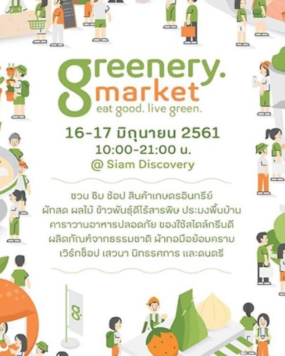 Greenery Market @SiamDiscovery Zipevent
