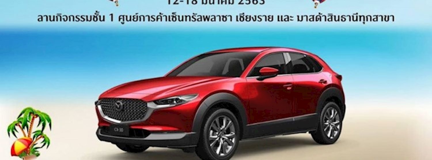 MAZDA SINTHANEE SUMMER SALE Zipevent