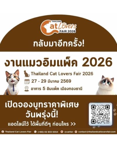 Thailand Cat Lovers Fair 2026 Zipevent