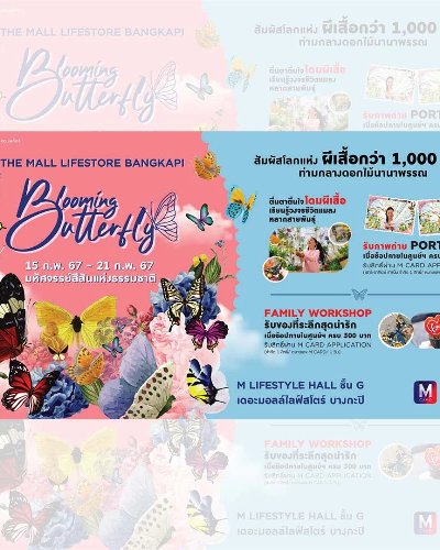THE MALL LIFESTORE BANGKAPI BLOOMING BUTTERFLY Zipevent