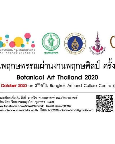 Botanical Art Thailand 2020 Zipevent