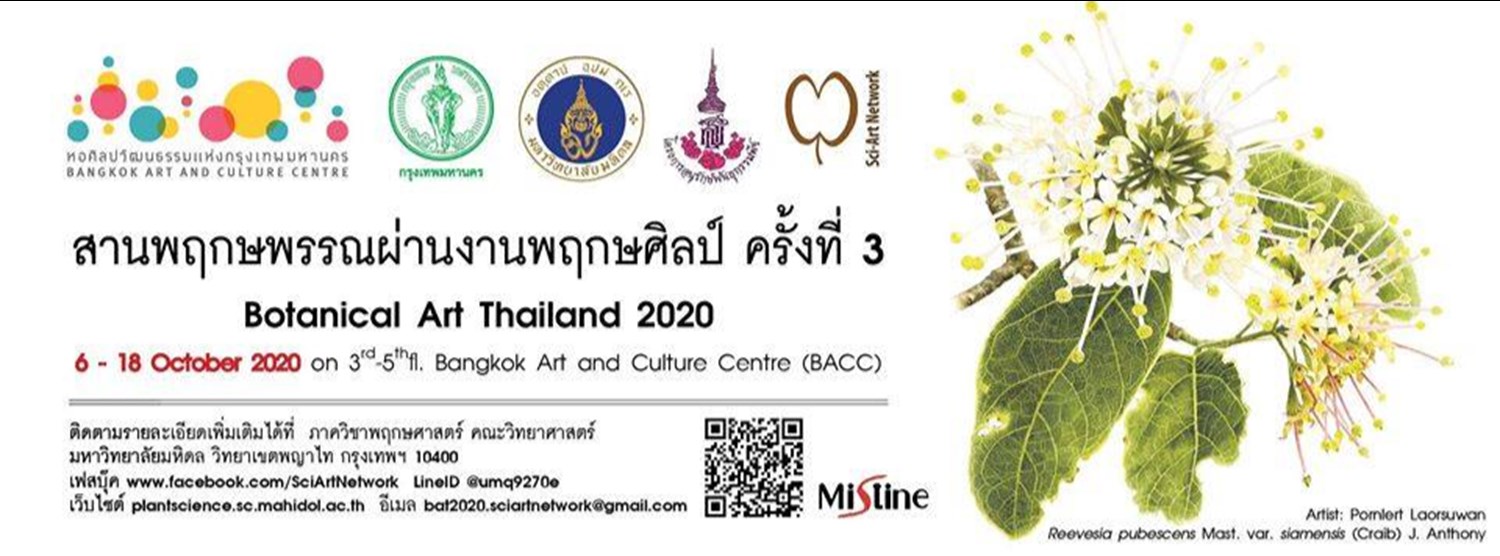 Botanical Art Thailand 2020 Zipevent