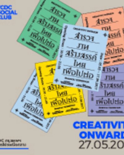 TCDC Social Club ครั้งที่ 19 "Creativity onwards" Zipevent