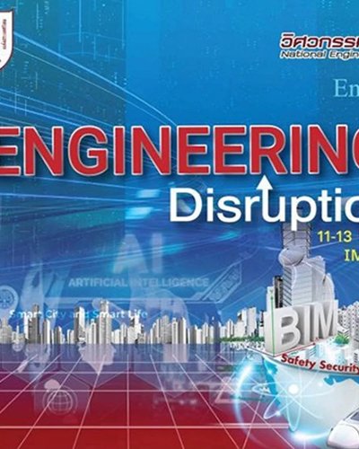 National Engineering 2020 Zipevent
