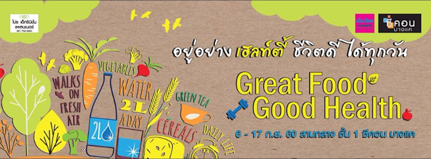 Great Food Good Health Zipevent