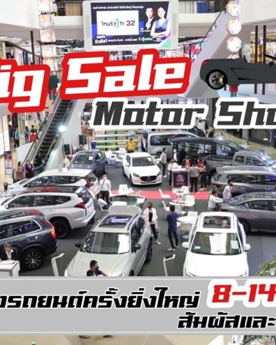 Big Sale Motor Show 2022 Zipevent