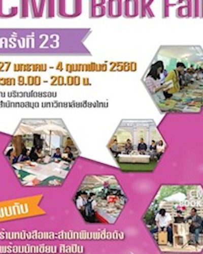 CMU BOOK FAIR ครั้งที่ 23 Zipevent